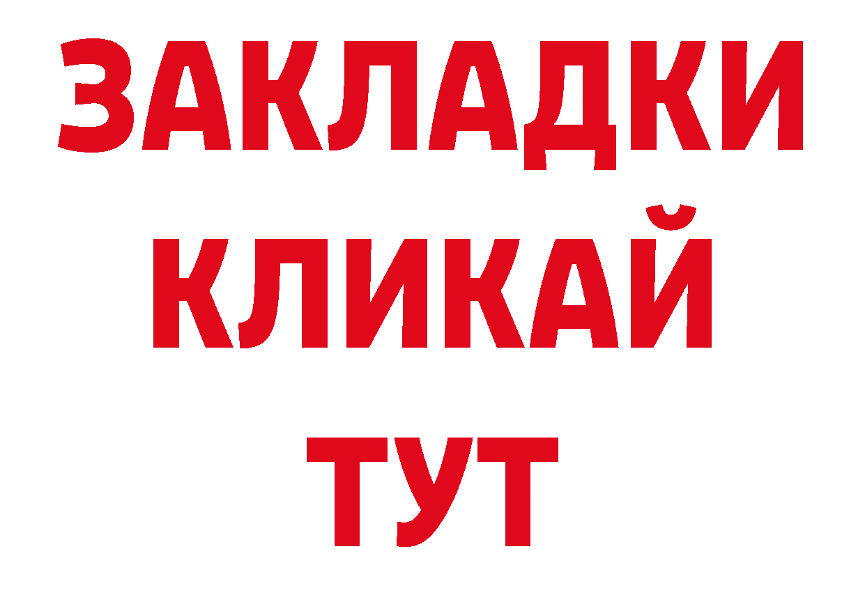 КОКАИН 99% как зайти сайты даркнета гидра Николаевск-на-Амуре